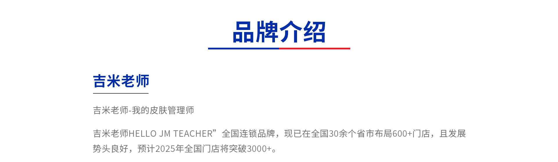 吉米老师