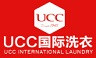 UCC国际洗衣