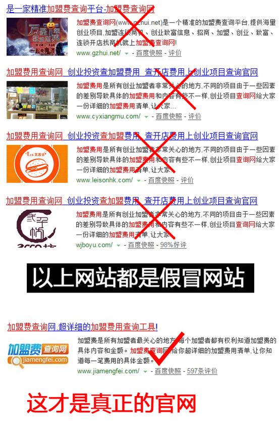 加盟费官网