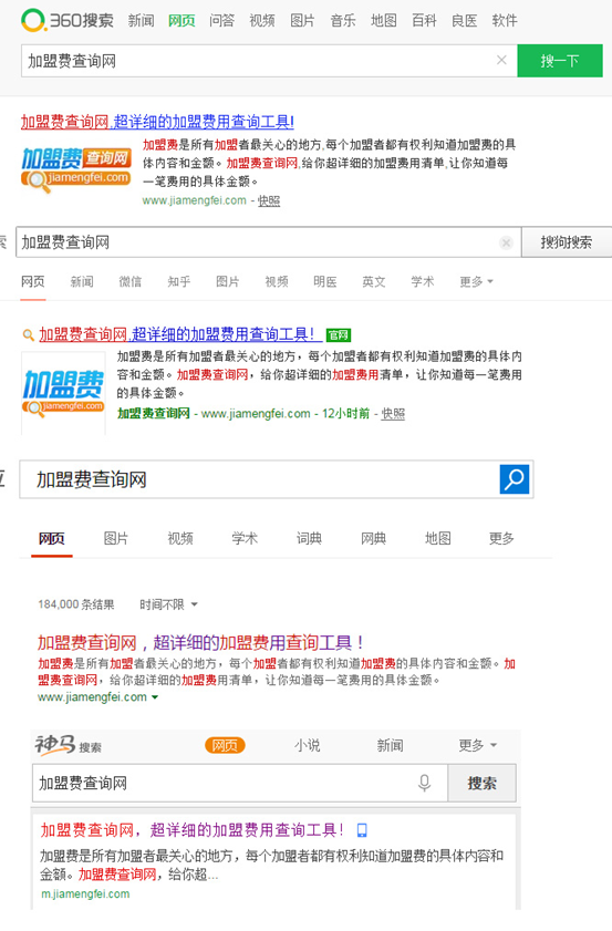 加盟费官网