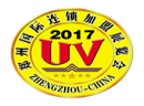 2017第32届郑州国际连锁加盟展览会