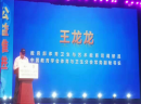 【瞳康智能眼镜】王龙龙出席中国公益护眼推进暨志愿服务表彰大会并发表主题演讲