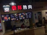 壹杯鲁肉饭(宜山路店)