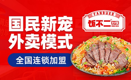 饭不二炒饭