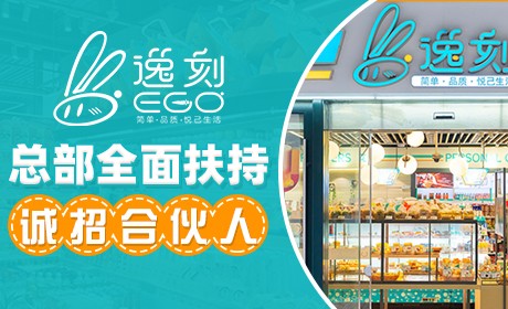 逸刻便利店