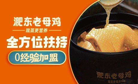 淝东老母鸡