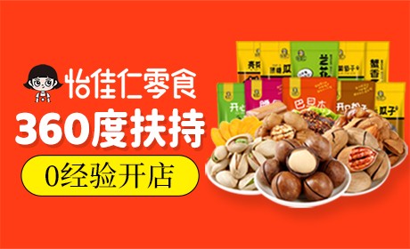 怡佳仁零食