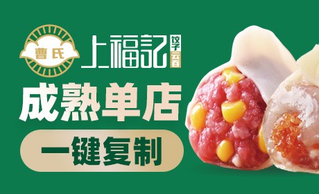 上福记饺子云吞
