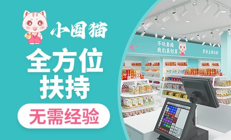 小囤猫水果零食超市