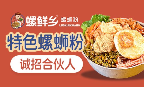 螺鲜乡螺蛳粉