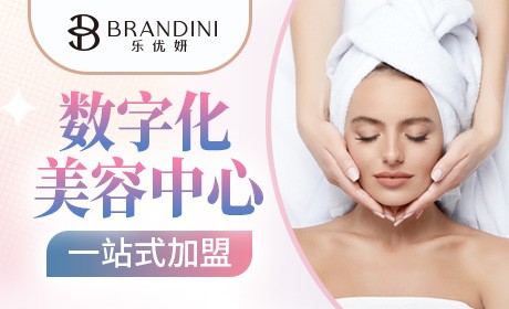 乐优妍美容中心