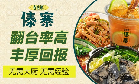舂姑娘傣寨