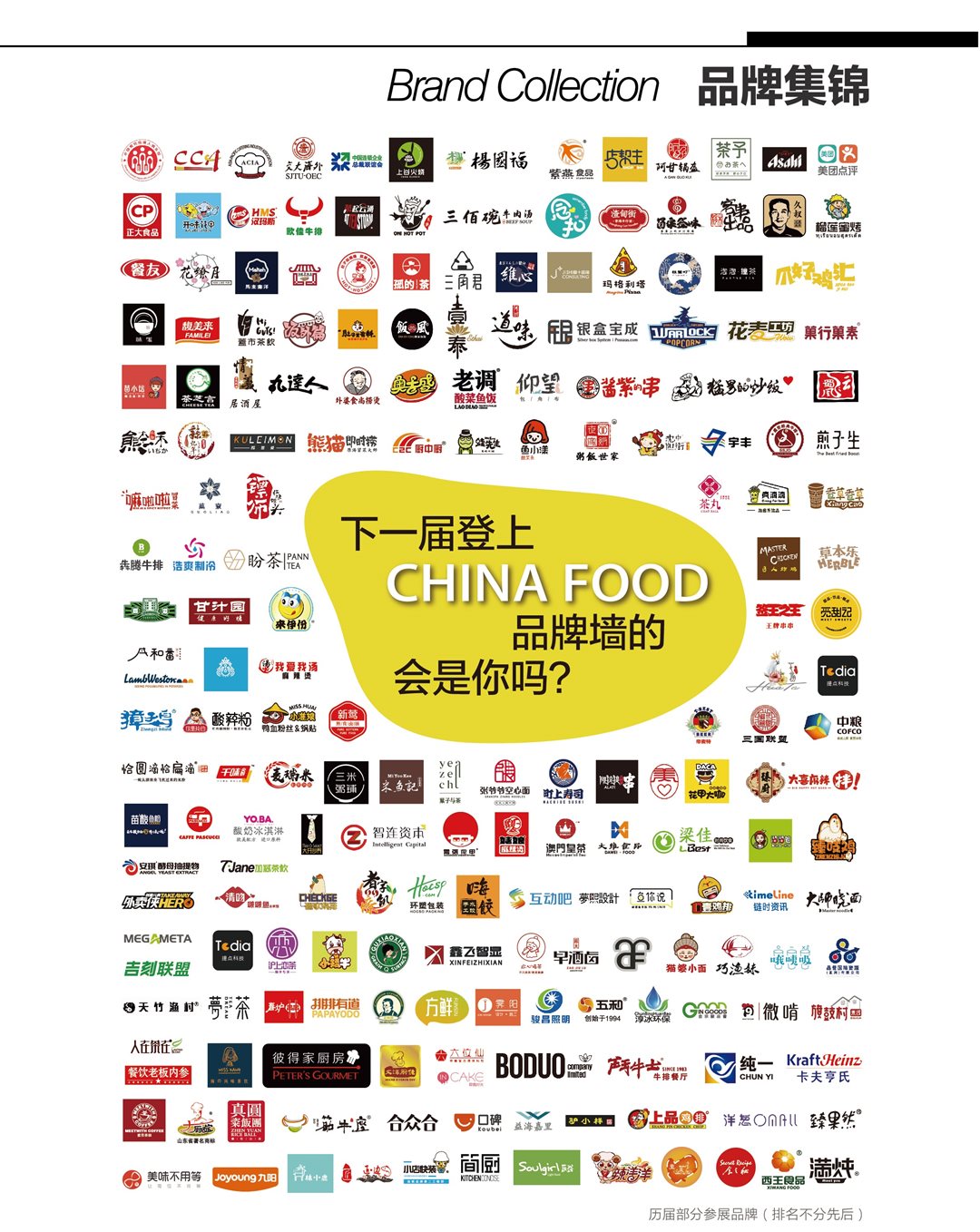 【印刷】CHINA FOOD 2019-02.jpg